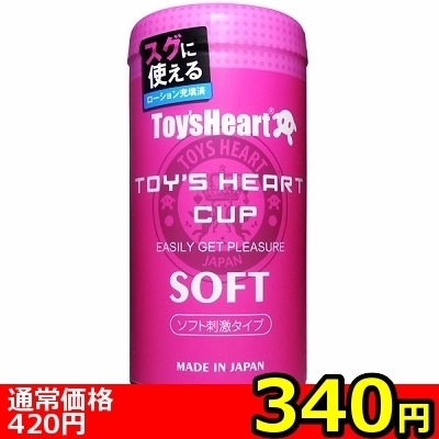 【340円★数量限定】トイズハートカップ ソフト<お一人様1点限り> 【340円★数量限定】トイズハートカップ ソフト<お一人様1点限り>