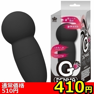 【410円★数量限定】Gデンマ (ブラック)<お一人様1点限り> 【410円★数量限定】Gデンマ (ブラック)<お一人様1点限り>