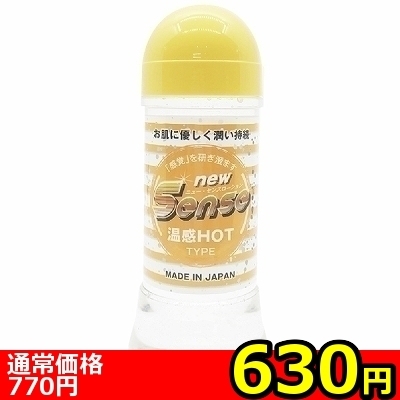【630円★数量限定】new Senseローション 250ml (温感ホット)<お一人様1点限り> 【630円★数量限定】new Senseローション 250ml (温感ホット)<お一人様1点限り>
