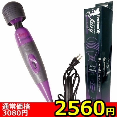 【2560円★数量限定】トイズハートフェアリー<お一人様1点限り> 【2560円★数量限定】トイズハートフェアリー<お一人様1点限り>