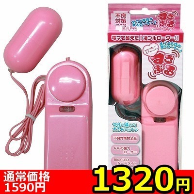 【1320円★数量限定】すごぶるローター (ピンク)<お一人様1点限り> 【1320円★数量限定】すごぶるローター (ピンク)<お一人様1点限り>