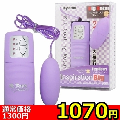 【1070円★数量限定】インスピレーション ビッグ パープル<お一人様1点限り> 【1070円★数量限定】インスピレーション ビッグ パープル<お一人様1点限り>
