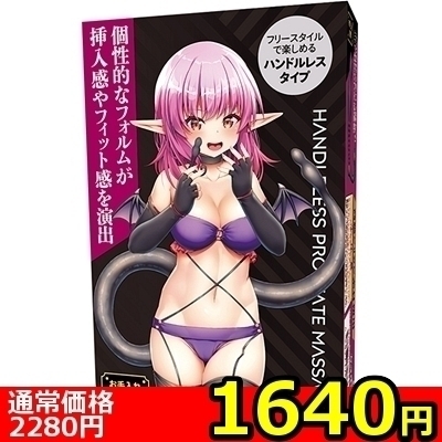 【1640円★数量限定】シン・エネマ (SLIM)<お一人様1点限り> 【1640円★数量限定】シン・エネマ (SLIM)<お一人様1点限り>