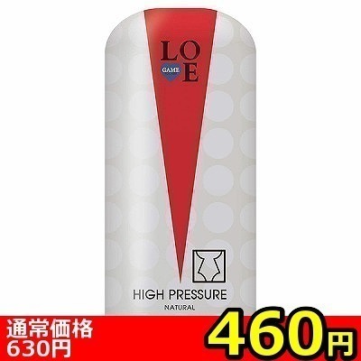 【460円★数量限定】LOVE GAME (HIGH PRESSURE NATURAL)<お一人様1点限り> 【460円★数量限定】LOVE GAME (HIGH PRESSURE NATURAL)<お一人様1点限り>