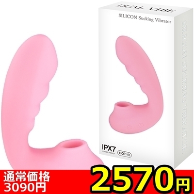 【2570円★数量限定】<吸うやつ>噂の吸引バイブ SILICON Sucking Vibrator (ピンク)<お一人様1点限り> 【2570円★数量限定】<吸うやつ>噂の吸引バイブ SILICON Sucking Vibrator (ピンク)<お一人様1点限り>