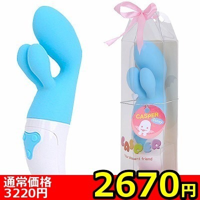 【2670円★数量限定】キャスパー (キューティー)<お一人様1点限り> 【2670円★数量限定】キャスパー (キューティー)<お一人様1点限り>