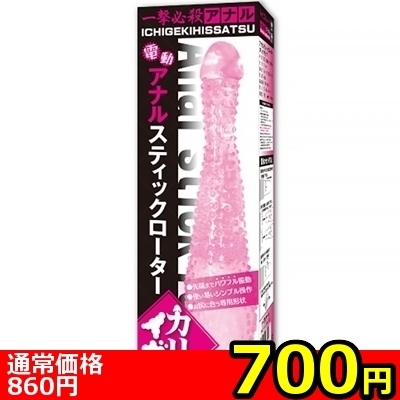 【700円★数量限定】アナルスティックローター (カリイボタイプ)<お一人様1点限り> 【700円★数量限定】アナルスティックローター (カリイボタイプ)<お一人様1点限り>