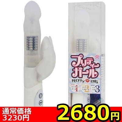 【2680円★数量限定】プリティーガール(防水タイプ)<お一人様1点限り> 【2680円★数量限定】プリティーガール(防水タイプ)<お一人様1点限り>