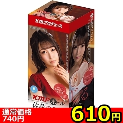 【610円★数量限定】KMPホール (佐藤ののか)<お一人様1点限り> 【610円★数量限定】KMPホール (佐藤ののか)<お一人様1点限り>