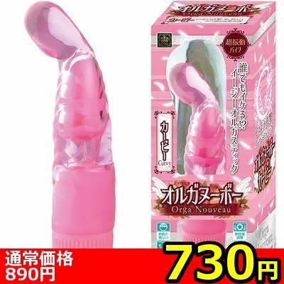 【730円★数量限定】オルガヌーボー (カービー)<お一人様1点限り> 【730円★数量限定】オルガヌーボー (カービー)<お一人様1点限り>