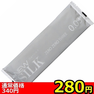 【280円★数量限定】オカモト ニューシルク (ゼロゼロスリー 12個入り)<お一人様1点限り> 【280円★数量限定】オカモト ニューシルク (ゼロゼロスリー 12個入り)<お一人様1点限り>