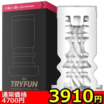 【3910円★数量限定】TRYFUN ブラックホール ストロークカップ専用インナーツール (Wing&Mix)<お一人様1点限り> 【3910円★数量限定】TRYFUN ブラックホール ストロークカップ専用インナーツール (Wing&Mix)<お一人様1点限り>