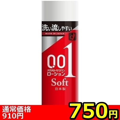 【750円★数量限定】オカモトゼロワンローション (ソフト)<お一人様1点限り> 【750円★数量限定】オカモトゼロワンローション (ソフト)<お一人様1点限り>