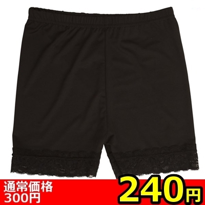 【240円★数量限定】一分丈スパッツレース付き M−L<お一人様1点限り> 【240円★数量限定】一分丈スパッツレース付き M−L<お一人様1点限り>
