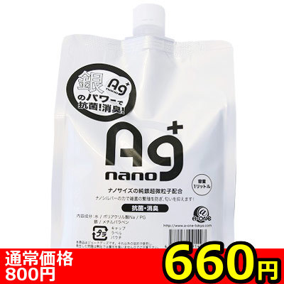 【660円★数量限定】Agローション ノーマル (1L)<お一人様1点限り> 【660円★数量限定】Agローション ノーマル (1L)<お一人様1点限り>