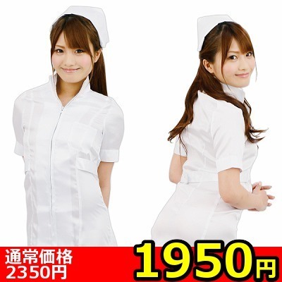 【1950円★数量限定】<コスらぶ>白衣の天使<お一人様1点限り> 【1950円★数量限定】<コスらぶ>白衣の天使<お一人様1点限り>