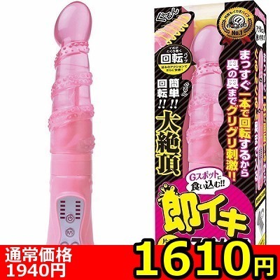 【1610円★数量限定】即イキスピナー! (ピンク)<お一人様1点限り> 【1610円★数量限定】即イキスピナー! (ピンク)<お一人様1点限り>