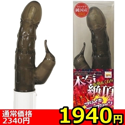 【1940円★数量限定】マジイキラブマシーン<お一人様1点限り> 【1940円★数量限定】マジイキラブマシーン<お一人様1点限り>