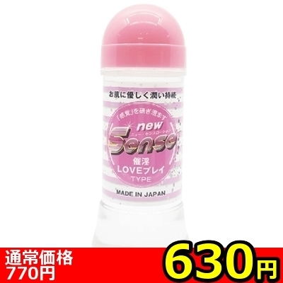 【630円★数量限定】new Senseローション 250ml (催淫LOVEプレイ)<お一人様1点限り> 【630円★数量限定】new Senseローション 250ml (催淫LOVEプレイ)<お一人様1点限り>