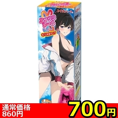 【700円★数量限定】エックスガール (キツ刺激)<お一人様1点限り> 【700円★数量限定】エックスガール (キツ刺激)<お一人様1点限り>