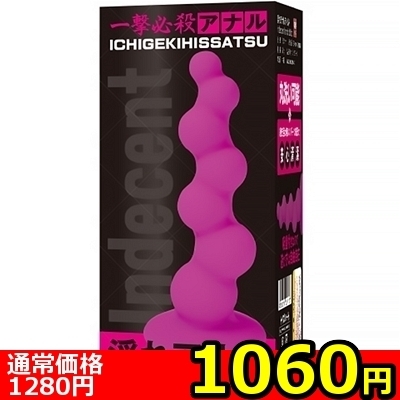 【1060円★数量限定】淫れアナルディルド<お一人様1点限り> 【1060円★数量限定】淫れアナルディルド<お一人様1点限り>