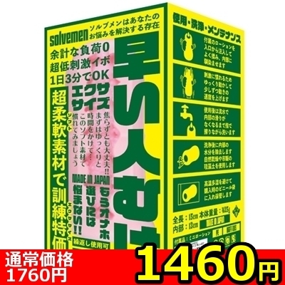 【1460円★数量限定】早い人むけ エクササイズ<お一人様1点限り> 【1460円★数量限定】早い人むけ エクササイズ<お一人様1点限り>