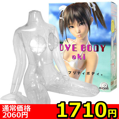 【1710円★数量限定】LOVE BODY aki(ラブボディアキ)<お一人様1点限り> 【1710円★数量限定】LOVE BODY aki(ラブボディアキ)<お一人様1点限り>