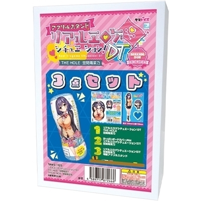 リアルエロゲシチュエーション!DT THE HOLE (笠間陽菜乃 SPECIAL BOX) リアルエロゲシチュエーション!DT THE HOLE (笠間陽菜乃 SPECIAL BOX)