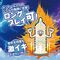 イボ連続! 激イキッ!亀頭鈍感タイプ 10個入り