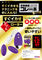 【850円★数量限定】すぐイカせローター (ダブル)<お一人様1点限り>
