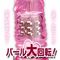 【1710円★数量限定】XenoPISUTON(ゼノピストン) ピンク<お一人様1点限り>