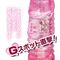 【1710円★数量限定】XenoPISUTON(ゼノピストン) ピンク<お一人様1点限り>