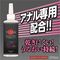【550円★数量限定】YUIRA アナル用ローション 200ml<お一人様1点限り>