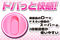【880円★数量限定】NEW ドデンマ (ブラック)<お一人様1点限り>