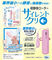 【1840円★数量限定】超静音ローター サイレントクリ<お一人様1点限り>