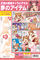 【2220円★数量限定】もぎゅっと!HUGボディAIR<お一人様1点限り>