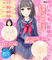 【2220円★数量限定】2.5Dガールフレンド (ペタン座りVer.)<お一人様1点限り>