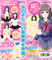 【2220円★数量限定】2.5Dガールフレンド (ペタン座りVer.)<お一人様1点限り>