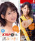 【610円★数量限定】KMPホール (渚みつき)<お一人様1点限り>
