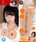【610円★数量限定】KMPホール (渚みつき)<お一人様1点限り>