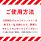 【1460円★数量限定】GPROジェル ピュースト! 10g<お一人様1点限り>