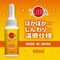 【220円★数量限定】YUIRA温感ローション 60ml<お一人様1点限り>
