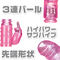 【1320円★数量限定】ワンピストン (ピンク)<お一人様1点限り>