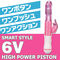 【1320円★数量限定】ワンピストン (ピンク)<お一人様1点限り>