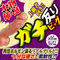 【1360円★数量限定】ガチ反り (ビッグ)<お一人様1点限り>