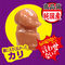 【1360円★数量限定】ガチ反り (ビッグ)<お一人様1点限り>