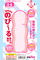【380円★数量限定】ぐそくびんびんっ! (#3)<お一人様1点限り>