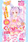 【380円★数量限定】ぐそくびんびんっ! (#3)<お一人様1点限り>
