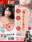 【610円★数量限定】KMPホール (佐藤ののか)<お一人様1点限り>