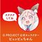 【830円★数量限定】G PROJECT×PEPEE BOTTLE LOTION (HOT) 130ml<お一人様1点限り>